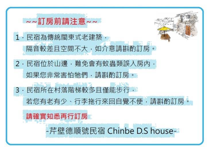 Chinbe D.S House 2 Apartment Beigan Luaran gambar